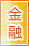 张家界金融银行