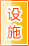 张家界公共设施