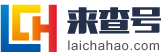 张家界来查号