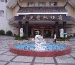 张家界亘立国际大酒店(Gen Li International Hotel)