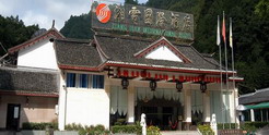 张家界湘电国际酒店