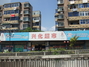兴华超市